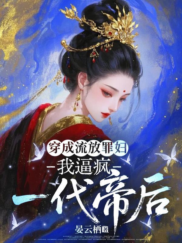 末日进化之无相火皇封面