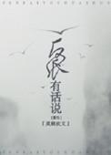 穿成大清第一废后封面