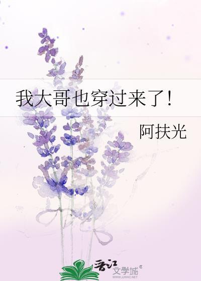 奸臣夫人的悠闲日子封面