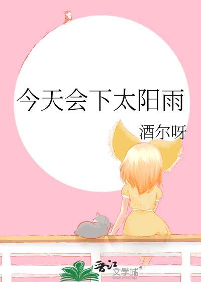 我不配