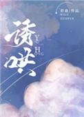 摘星者