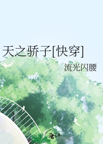 反派将男主踩脚下求我别走