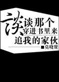 少年称王[娱乐圈]封面