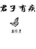 傻子宠妻日常