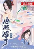 食来孕转