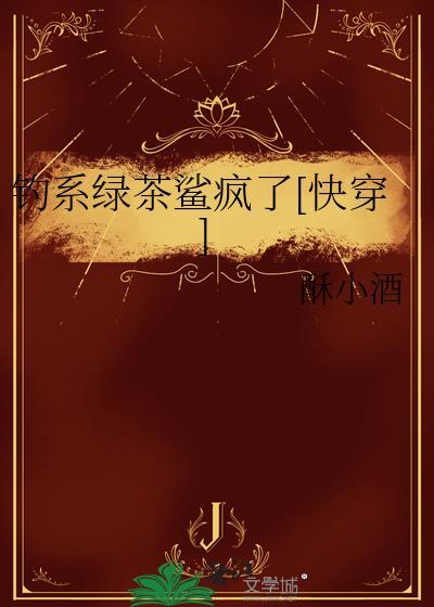 听说我是抛夫弃子大反派